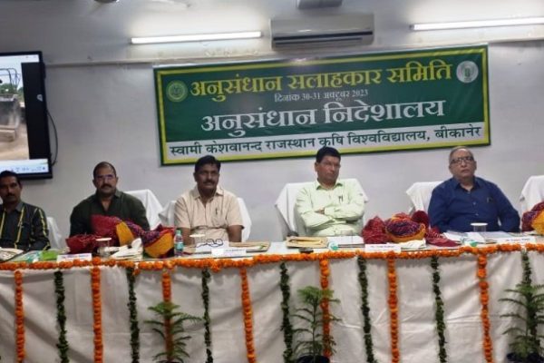 एसकेआरएयू में अनुसंधान सलाहकार समिति की बैठक का आयोजन