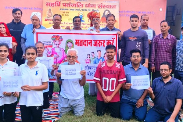 योग साधकों ने लिया शत-प्रतिशत मतदान करने का संकल्प