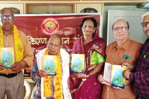 श्रीमती यामिनी जोशी के हिंदी काव्यसंग्रह भावों की सरगम का हुआ लोकार्पण