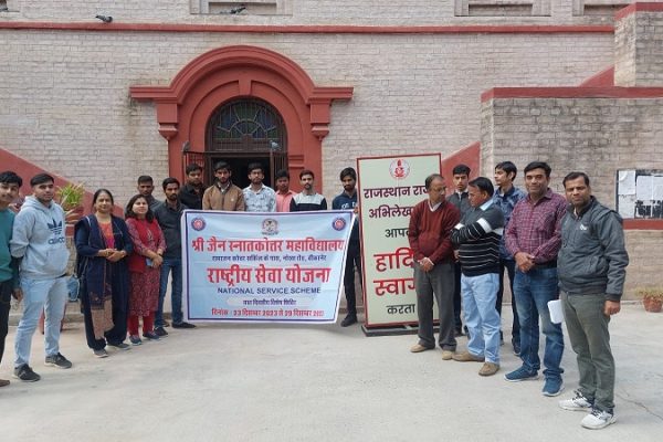 श्री जैन स्नातकोत्तर महाविद्यालय के विद्यार्थियों ने किया शैक्षिक भ्रमण