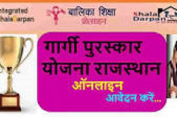बालिका शिक्षा पुरस्कार के लिए आवेदन की अंतिम तिथि फिर बढ़ायी
