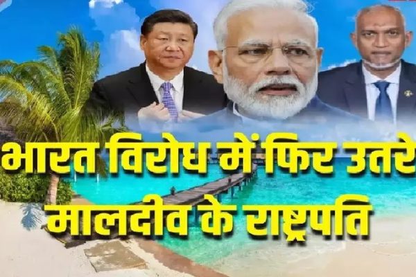 भारतीय सेना 15 मार्च तक छोड़ दे मालदीव…