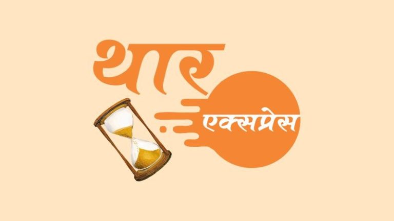 18 वर्षीय युवक ने कीटनाशक पीकर दी जान; इलाज के दौरान तोड़ा दम