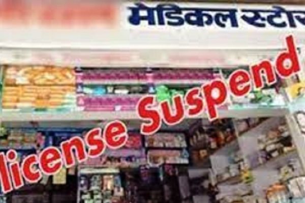 अनियमितताएं पाए जाने पर 6 मेडिकल स्टोर्स के अनुज्ञापत्र निलंबित