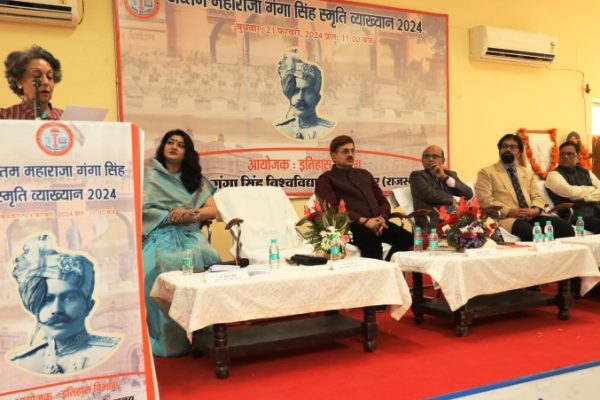 एमजीएसयू इतिहास विभाग द्वारा सप्तम महाराजा गंगा सिंह स्मृति व्याख्यान आयोजित