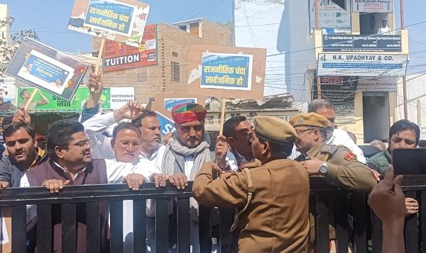 शहर देहात जिला कांग्रेस ने किया कचहरी परिसर स्थित एसबीआई पर प्रदर्शन