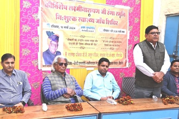 स्व. लक्ष्मीनारायण रंगा की स्मृति में स्वास्थ्य शिविर आयोजित हुआ