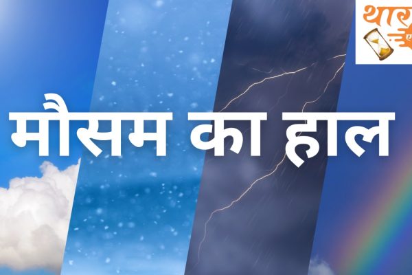 भीषण गर्मी और लू के प्रकोप को देखते हुए राज्य सरकार और जिला प्रशासन ने जारी की एडवाजयरी