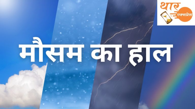 बीकानेर में एक घंटे की बारिश ने खोले इंतजामों के पोल