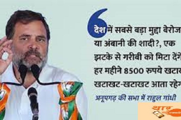 राहुल बोले-30 लाख सरकारी नौकरी देंगे, महिलाओं को 50% रिजर्वेशन:ठेका-प्रथा बंद होगी