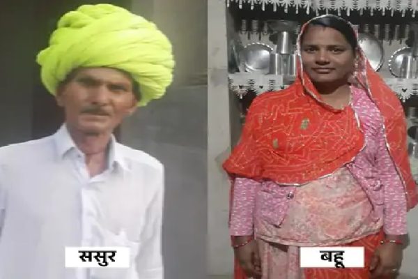 बहू ने ससुर को कुल्हाड़ी से काट डाला