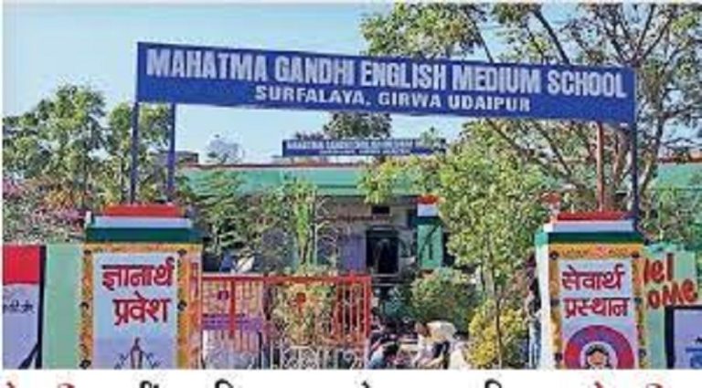 महात्मा गांधी अंग्रेजी माध्यम स्कूलों में प्रवेश का बिगुल, शिक्षा निदेशक ने जारी किया नया सत्र 2026-27 का कार्यक्रम