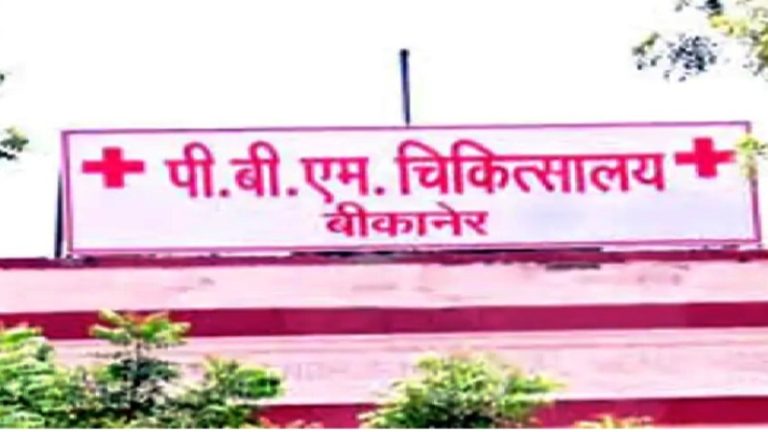 बीकानेर में आंधी का कहर में छत से उतरते समय सीढ़ियों से गिरे युवक की पीबीएम अस्पताल में मौत