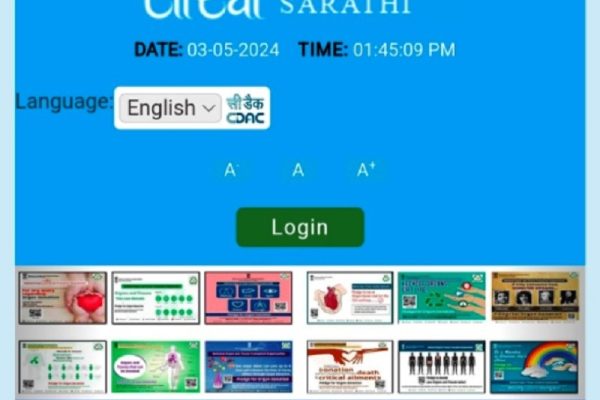 सारथी पोर्टल नही चलने के कारण सुना पड़ा परिवहन कार्यालय
