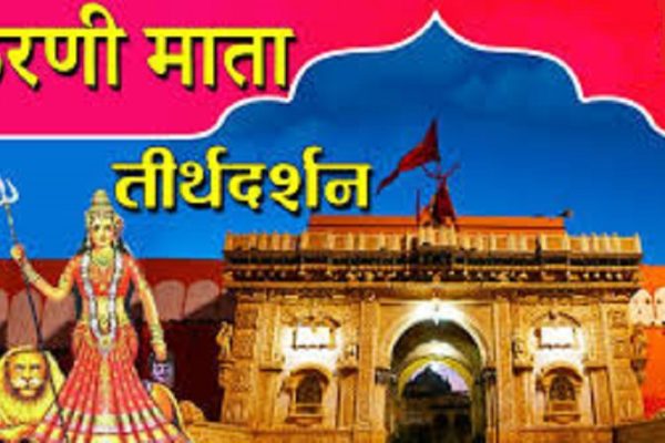 सोशल मीडिया पर करणी माता पर अशोभनीय टिप्पणी की, मामला दर्ज