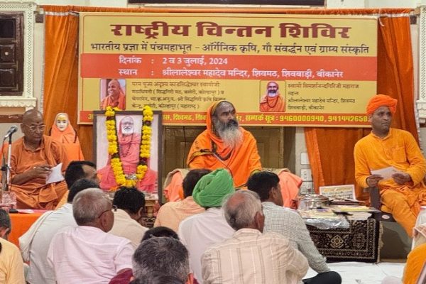 श्रीलालेश्वर महादेव मंदिर प्रांगण में राष्ट्रीय चिंतन शिविर सम्पन्न हुआ