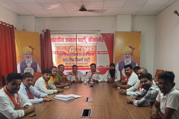 भाजपा मंडल वृहद कार्यसमिति की बैठक में राजनीतिक प्रस्ताव सहित विभिन्न मुद्दों पर की चर्चा