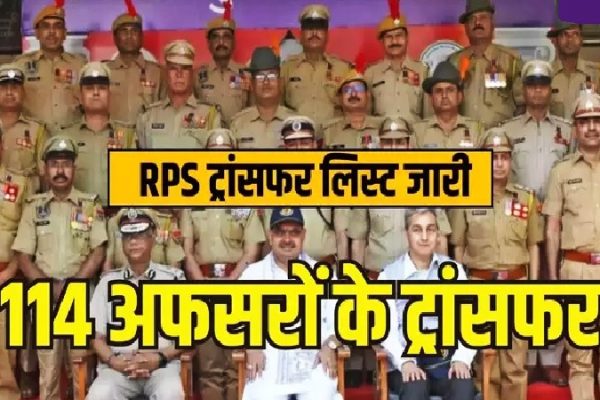 राजस्थान के 114 एडिशनल पुलिस अधीक्षक (ASP) का तबादला