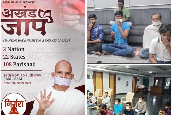 बाल दिवस के अवसर पर 24 घंटों का अखंड जाप