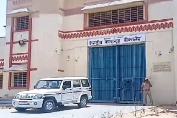 बीकानेर सेंट्रल जेल के अधिकारियों की बड़ी लापरवाही से तस्कर रिहा