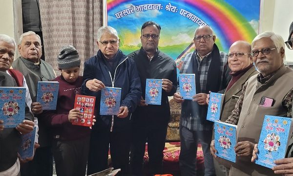 स्मृति पटल पर सखा संगम पुस्तक का हुआ विमोचन