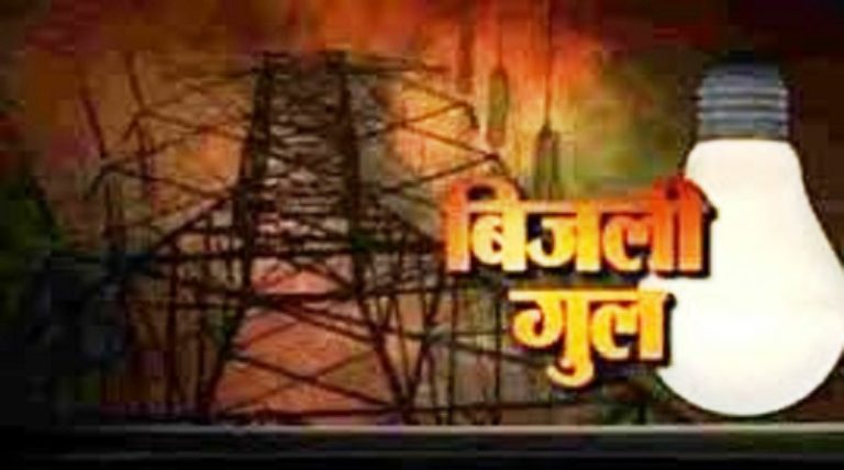 बीकानेर में कल बिजली कटौती