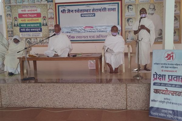 तनाव मुक्ति का अचूक उपाय है कायोत्सर्ग -मुनीश्री कमल कुमार