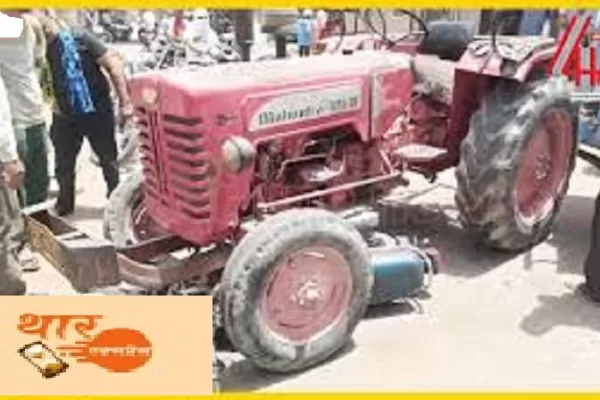 बीकानेर में ट्रैक्टर के नीचे आने से मौत