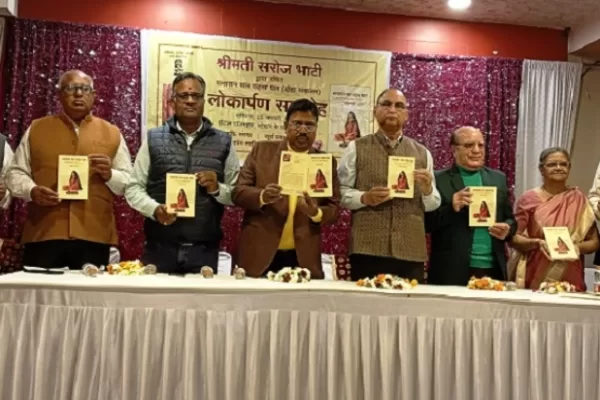 श्रीमती सरोज भाटी की पुस्तक सनातन सार सहस्त्र धार का हुआ विमोचन