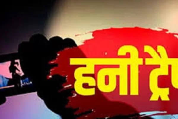 व्यापारी को हनीट्रैप में फंसाया, लूटा व बंधक बनाकर 10 लाख रुपए मांगे, ज्वेलरी-कैश छीना