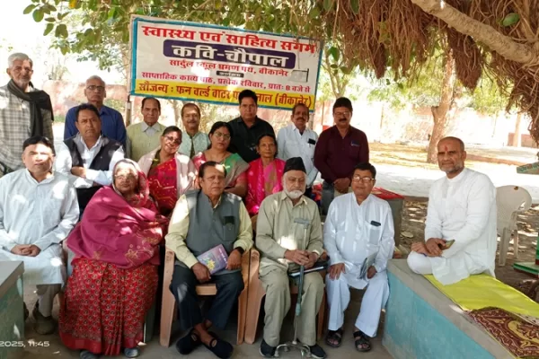 राष्ट्रीय कवि चौपाल की 505वीं कड़ी में प्रीत रा परिन्दा गासी.. प्रीत रा गीतड़ला..
