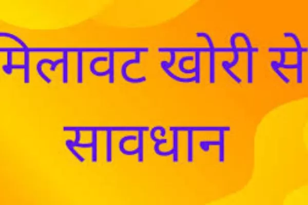ज़हर परोसा जा रहा था प्लेट में। लालगढ़ स्टेशन पर घटिया खाने का भंडाफोड़, दो फर्में ज़ुर्माने की ज़द में