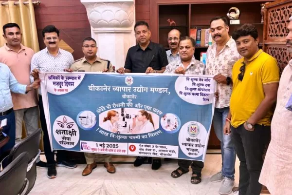 Free eye check-up and spectacle distribution camp will be held on Labor Day