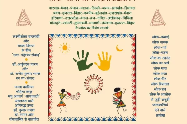 देश की सबसे बड़ी साहित्य वार्षिकी कथारंग का लोकार्पण रविवार को