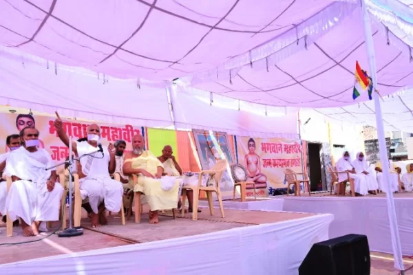 भगवान महावीर ने कहा संयम से जिओ संयम से जीने दो