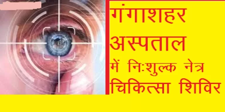राजकीय सैटेलाइट अस्पताल में डॉ. संजीव सहगल ने इलाज मुहैया कराया