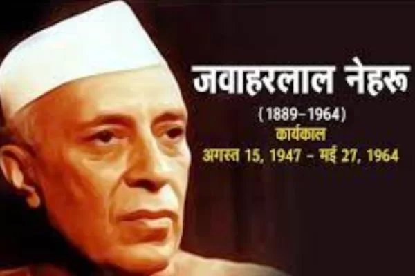 पूर्व प्रधानमंत्री श्री जवाहर लाल नेहरू जी की 61 वीं पुण्यतिथि 27 मई को
