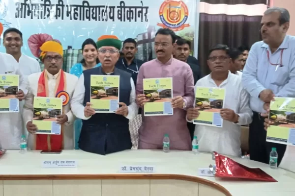 वार्षिक न्यूजलेटर ‘टेक टाइम्स’ का विमोचन हुआ