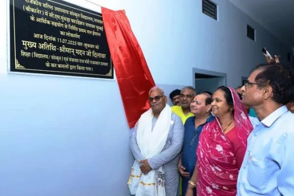 शिक्षा मंत्री दिलावर ने नापासर में मूंधड़ा ट्रस्ट द्वारा निर्मित संस्कृत विद्यालय के कक्षा कक्षों का किया लोकार्पण