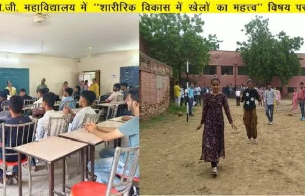 श्री जैन पीजी महाविद्यालय, बीकानेर में ‘शारीरिक विकास में खेलों का महत्व’ विषय पर कार्यशाला का सफल आयोजन