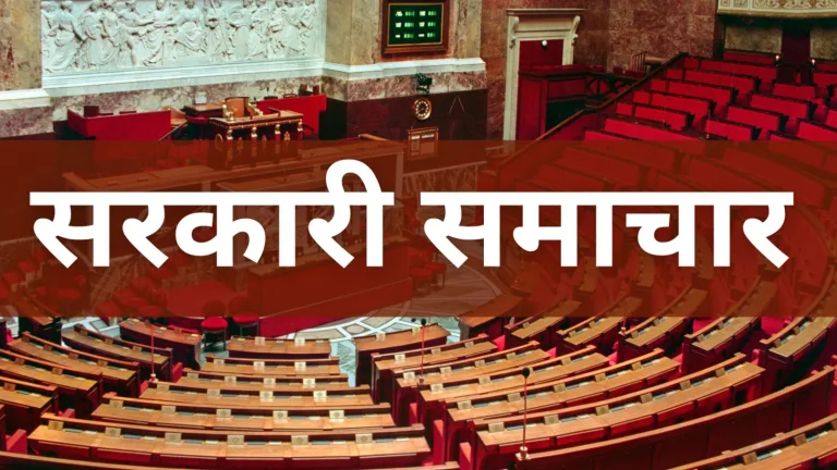 बीकानेर के सरकारी समाचार