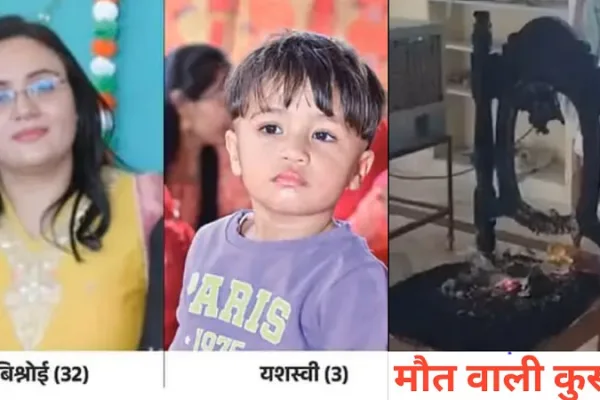 लेक्चरर ने बेटी के साथ खुद को आग लगाई, दोनों की दर्दनाक मौत, दहेज प्रताड़ना का आरोप