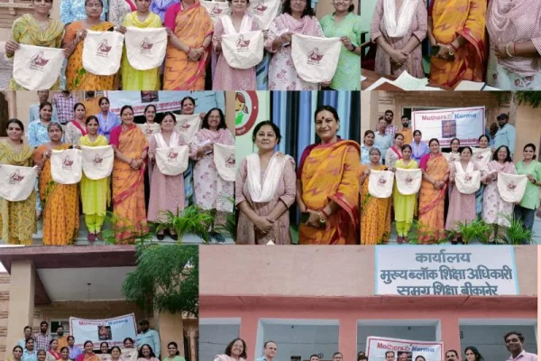 मदर्स एलएस कर्मा फाउंडेशन ने महिला सशक्तिकरण और पर्यावरण संरक्षण के लिए कार्यक्रम आयोजित किया