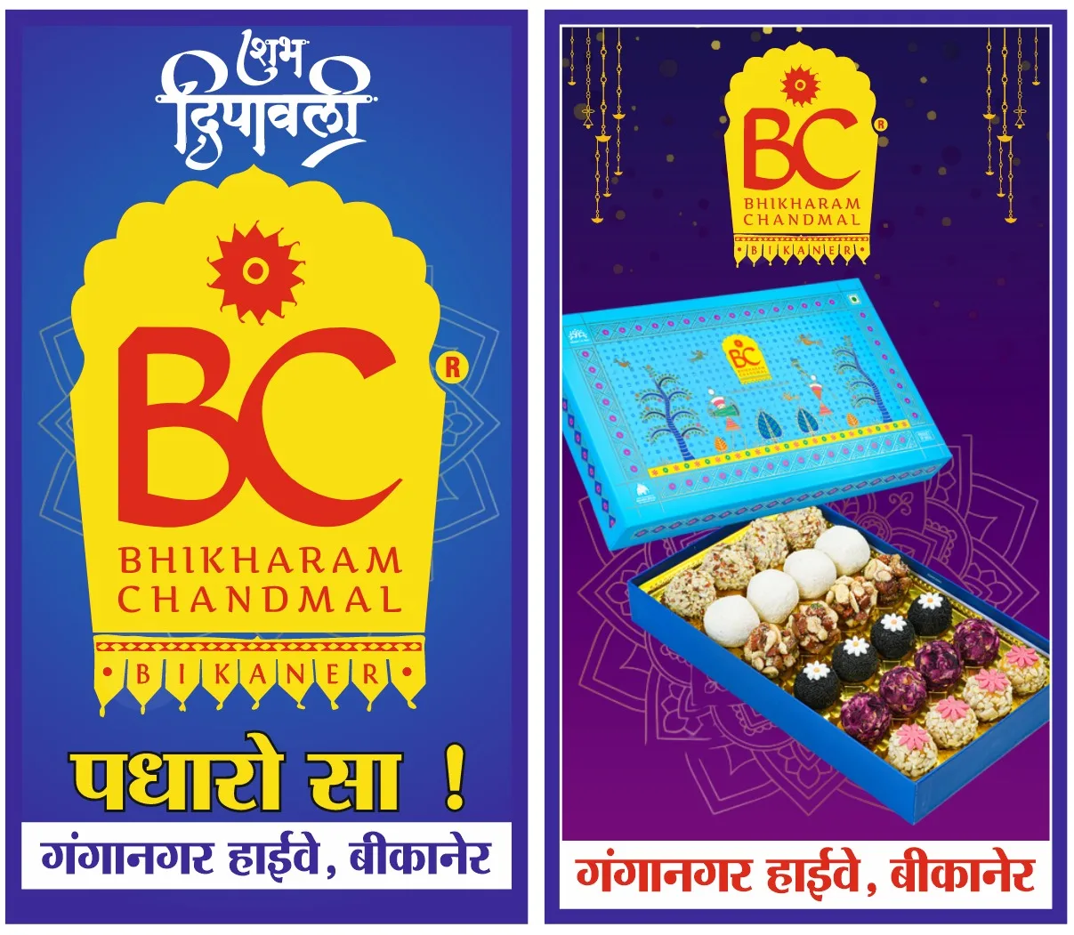 भीखाराम चान्दमल 15 अक्टूबर 2025