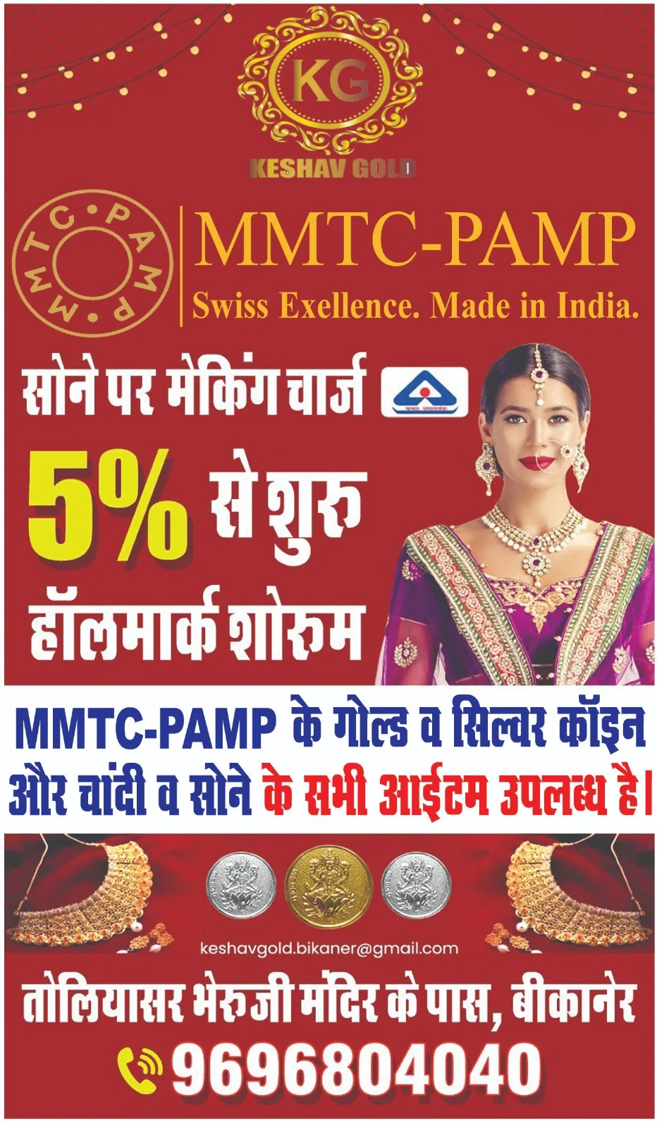 mmtc 2 oct 2025