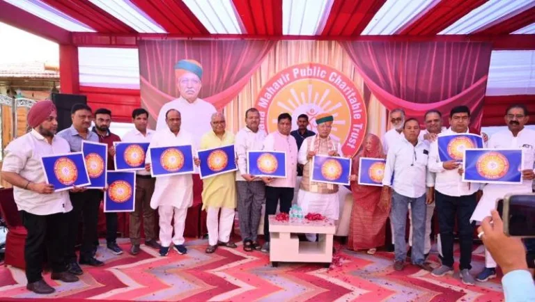 बीकाणा महावीर पब्लिक चैरिटेबल ट्रस्ट का हुआ उद्घाटन