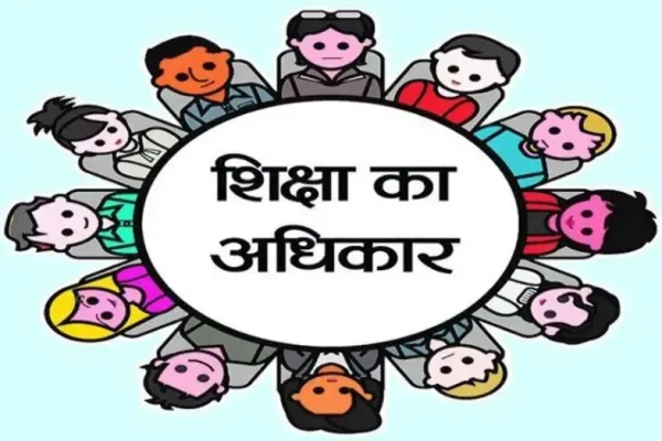 आरटीई के तहत 42 हजार से अधिक पात्र बच्चों को अब भी प्रवेश का इंतजार, खामियों के चलते 25 हजार से ज्यादा आवेदन खारिज