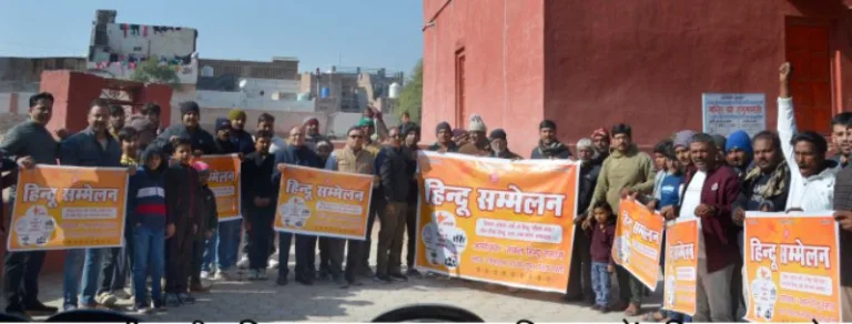 सियाराम गुफा में हिंदू सम्मेलन के बैनर का लोकार्पण, बस्ती में गूंजे ‘समानता और रक्षा’ के जयघोष